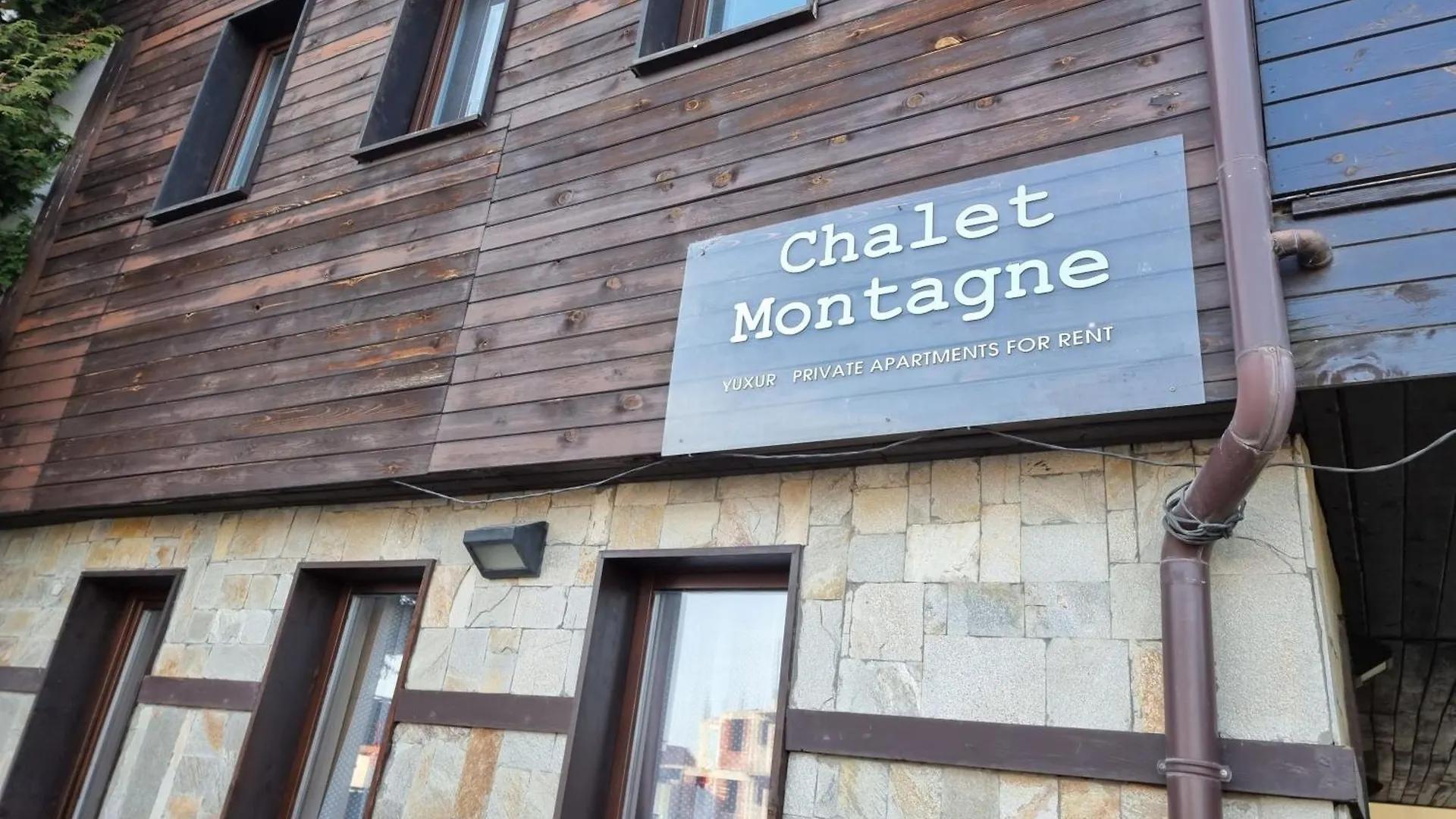 Chalet Montagne Bansko Apartment بلغاريا